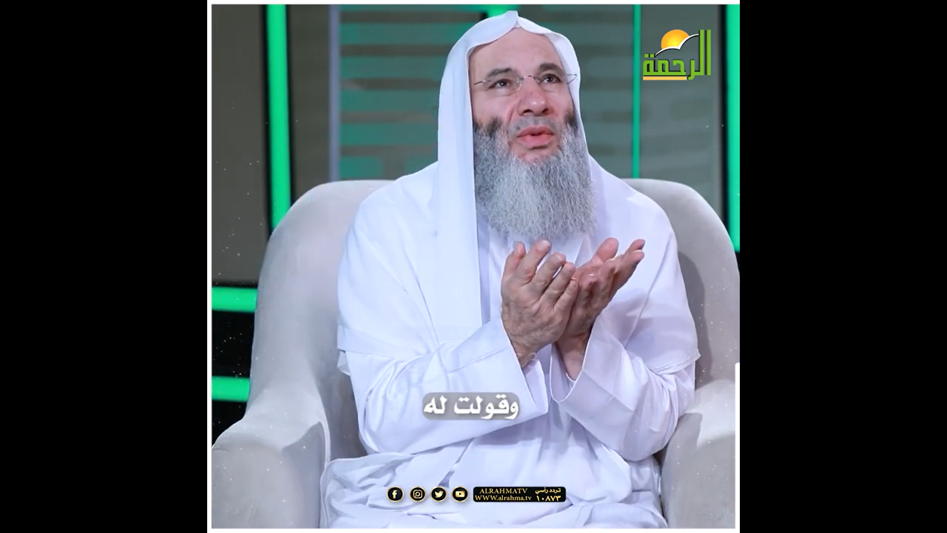 ارحم ضعفي واجبر كسري واغفر ذنبي